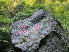 -周洛大峡谷
