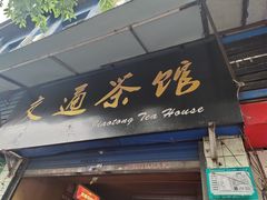 -黄桷坪涂鸦艺术街