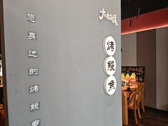 -大唐尚武烤活鳗鱼黑牛烤肉(大里路店)