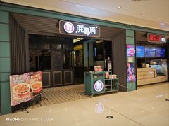 -胖哥俩肉蟹煲(苏州中心店)