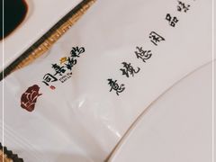 -同喜烤鸭店(光芒店)