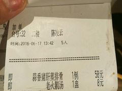 账单-博多新记·粤菜(复兴店)