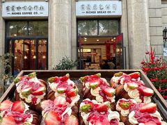 -富贵面包公司(运河店)