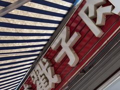 门面-晓梦戳子肉(瑞云路店)