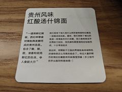 -里面·Noodlology(机电院店)