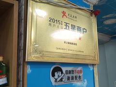 -来之顺海鲜菜馆·青岛菜·始于1993(栈桥店)