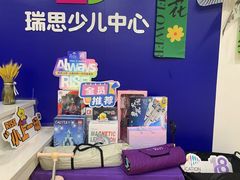 -瑞思少儿中心·少儿英语素养启蒙(新合作校区)