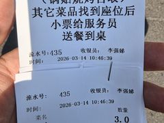 -李记清真馆(打钉巷店)
