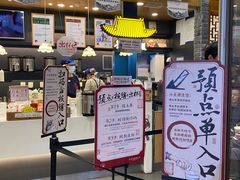 -茶颜悦色(金茂览秀城LG层外街店)