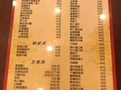 菜单-林之六八·6886大连老菜馆