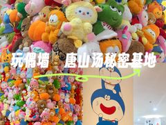 -和畅唐山汤