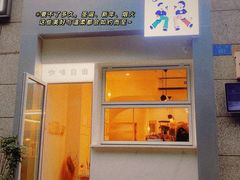 门面-Jeans Coffee牛仔裤咖啡