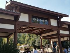 -邓小平故里
