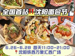 -沈阳铁西万象汇