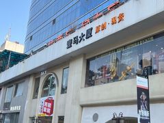 -广州壹马服装广场