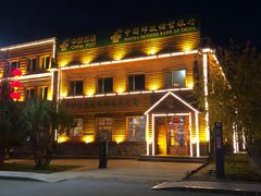 -北极村旅游风景区