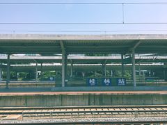 -桂林站