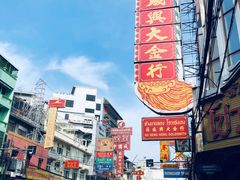 -唐人街(耀华力路)