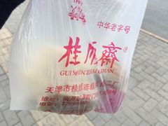 -芦庄子桂顺斋(和平路总店)