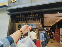 -老正兴菜馆(福州路店)