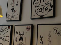 -红小姐咖啡馆(西津渡店)