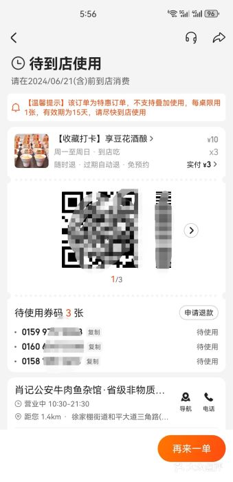 肖记公安牛肉鱼杂馆·省级非物质文化遗产(三角路直营店)图片