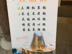 -五熟府(东方盐湖城店)