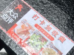 -何妹湿辣牛肉·粤式烧烤砂煲(桂雅路店)