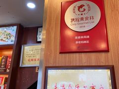 -廖老妈蹄花店(人民公园陕西街259号店)