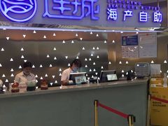 -乔哥铭洋海鲜自助(皇城恒隆广场店)