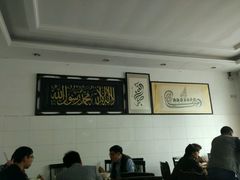 -清真马杰山牛肉汤馆