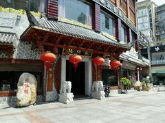 -燕江楼(燕东店)