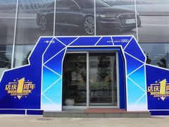 -上海冠松华奥奥迪4S店(张江店)