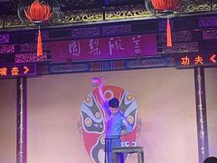 -盖碗儿梨园·变脸吐火·川剧(天府广场店)