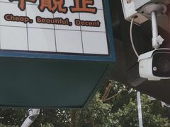 -渔记茶餐厅(渔村店)