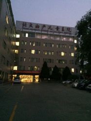 -北京大学第一医院妇产儿童医院