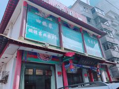 -宝发园名菜馆