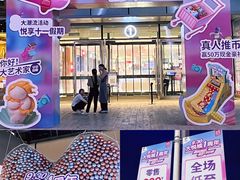 -长沙北辰三角洲大悦城