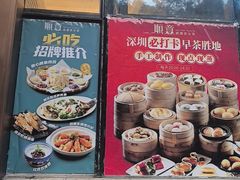 -顺意·顺德家乡菜(国际人才大厦店)