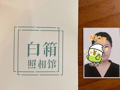 -白箱照相馆·外拍