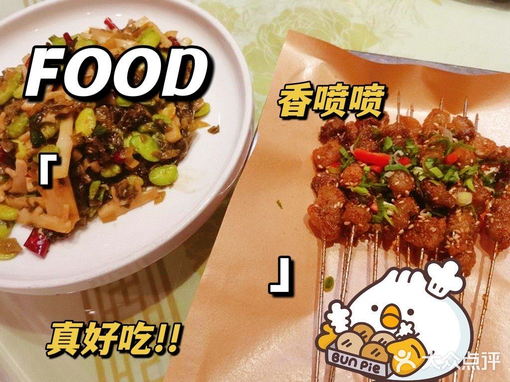 大家注意！大家注意！大家注意！这家店真好好吃