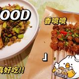 大家注意！大家注意！大家注意！这家店真好好吃