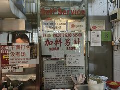 -大华猪肉粿条面