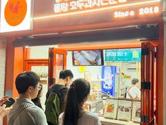 -莫朗核桃饼(虹泉路店)