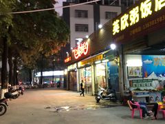 门面-飞尝蚝·顺德菜·鱼生(顺德总店)