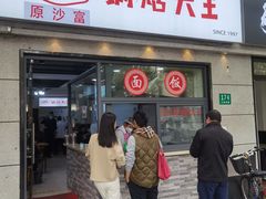 -黄阿姨锅贴大王(万航渡路店)