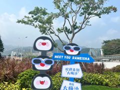 -大梅沙海滨公园