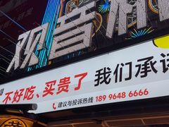 -观音桥步行街