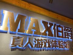 -伯爵·沉浸式超级密室·直营店