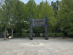 -渭源县灞陵桥公园